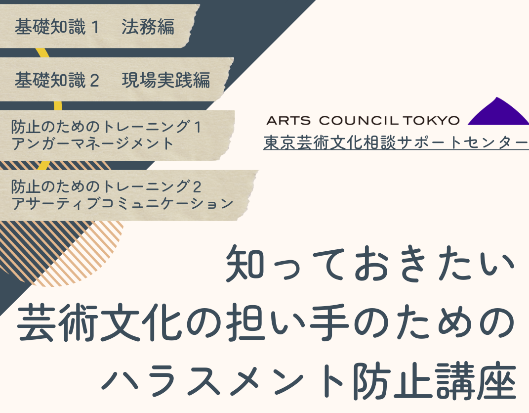 「講座のアーカイブ動画を公開しました」についての画像