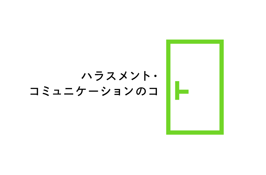 「外部機関の相談情報」についての画像