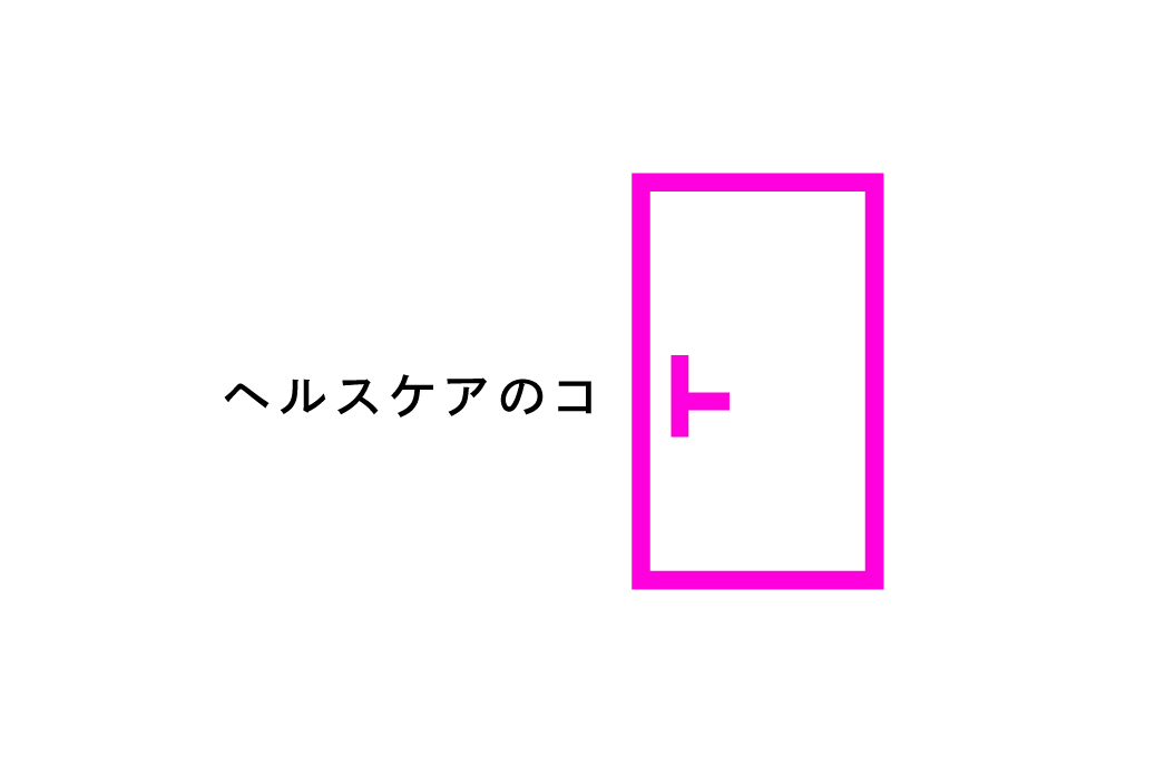 「外部機関の相談情報」についての画像
