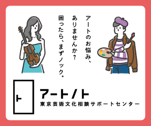 「アートノト 発行物」についての画像