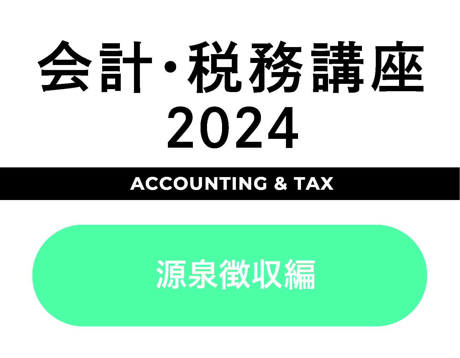 「講座のアーカイブ動画を公開しました」についての画像