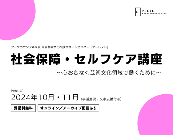 「講座のアーカイブ動画を公開しました」についての画像