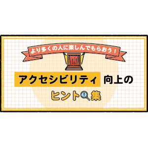 「アートノトお悩みお助け辞典」についての画像