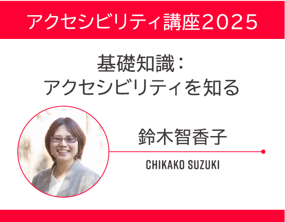 「講座のアーカイブ動画を公開しました」についての画像