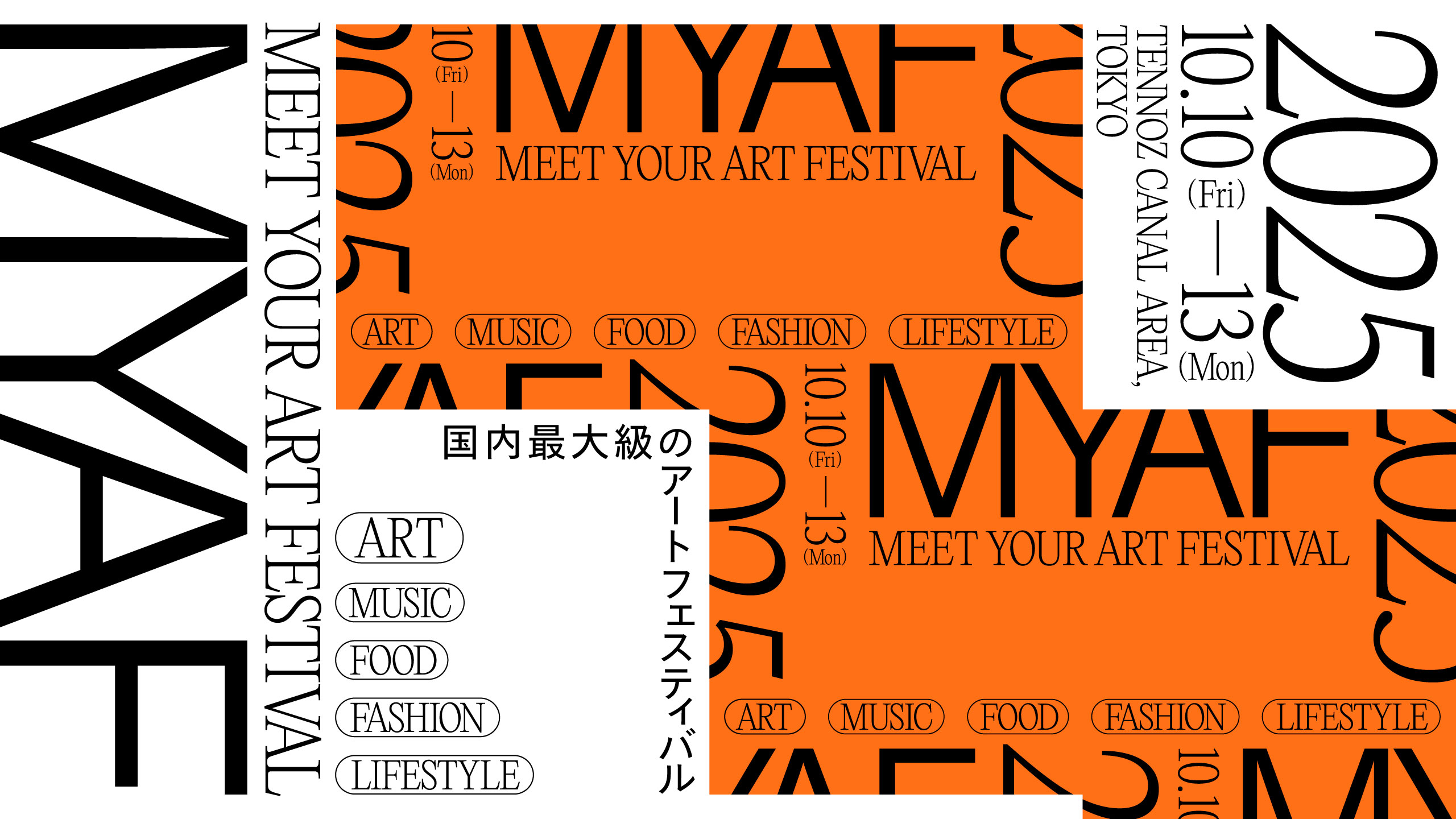 「MEET YOUR ART FESTIVAL 2025 で出張相談を実施します」についての画像
