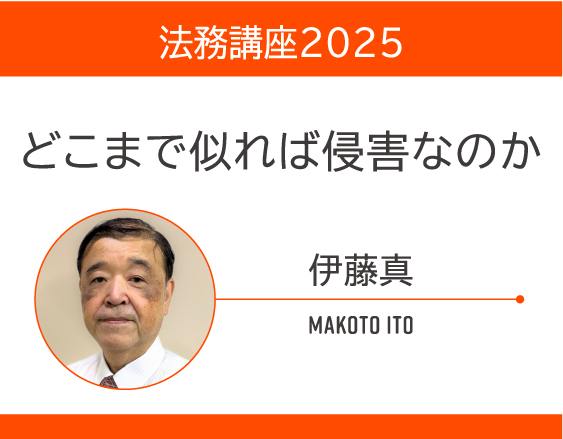 「法務講座2025」についての画像