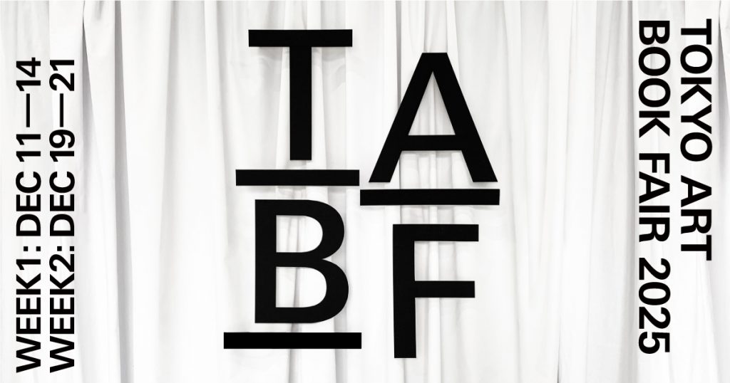 TOKYO ART BOOK FAIR FAIR2025のキービジュアル。イベントタイトルや開催日時などが白と黒の配色で図案化されている。